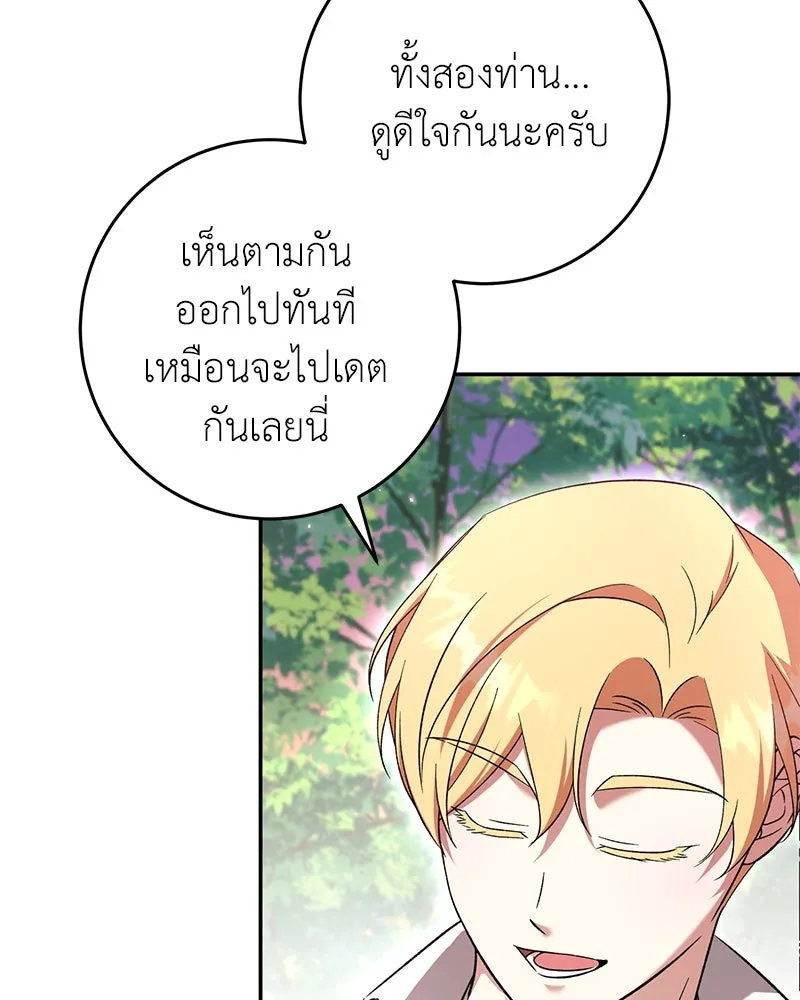 ภารกิจไล่ตามลุค บีเชล ตอนที่ 79 (ตอนจบ) รูปที่ 76