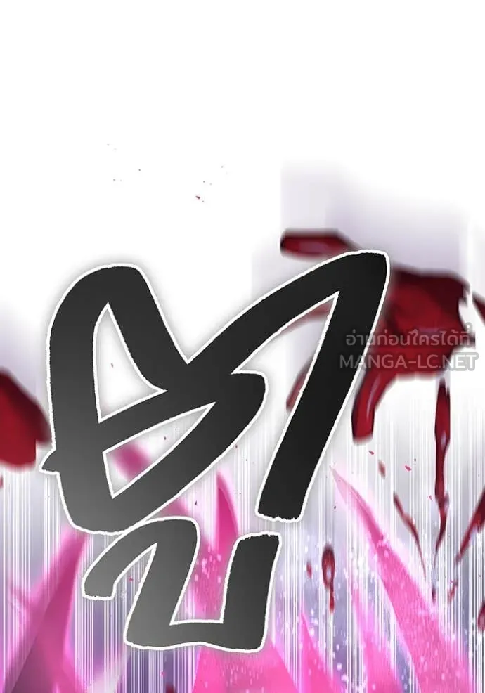 เพลเยอร์เลือดเทวะ ตอนที่ 71 รูปที่ 133