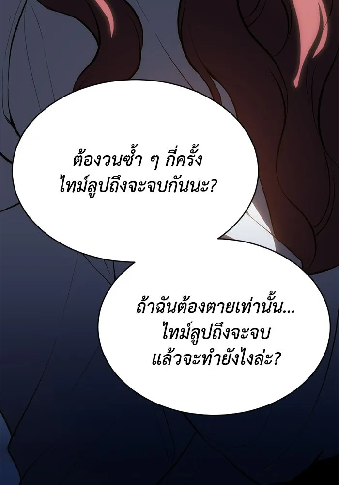 ชีวิตรักฉบับเดจาวู ตอนที่ 88 รูปที่ 73