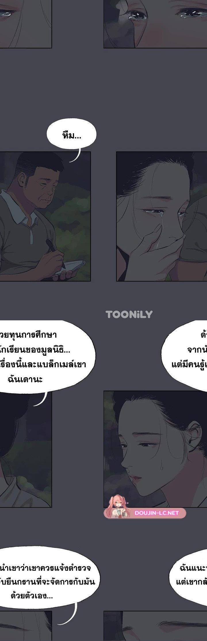 Summer Vacation ตอนที่ 111 6