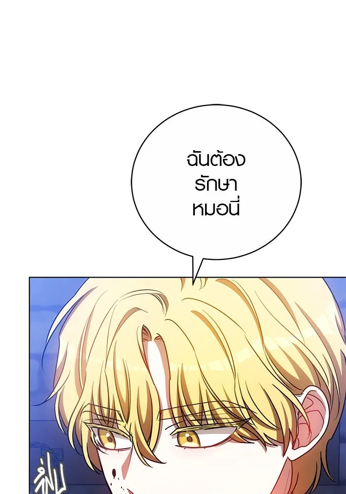 เหตุผลที่ฉันนอกใจ ตอนที่ 72 รูปที่ 38