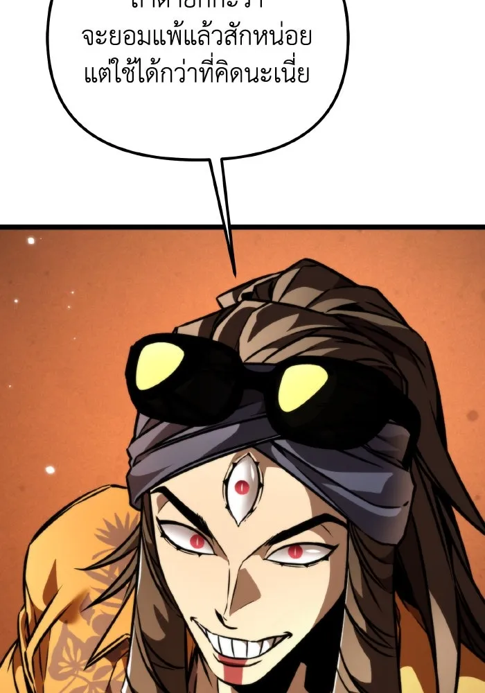 การแข่งขันของผู้เกิดใหม่ ตอนที่ 50 รูปที่ 178