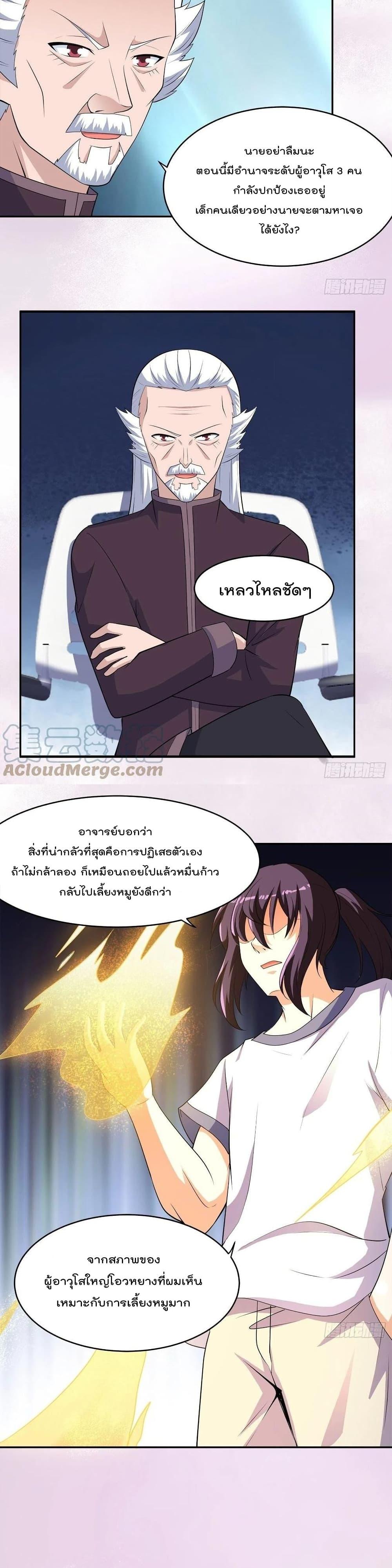 Manga-lc-com อ่านมังงะ อ่านการ์ตูน ออนไลน์ ฟรี The Cultivators Guardian in The City ตอนที่ 1 2 3 4 5 6 7 8 9 10 11 12 13 14 ฟรี ไม่มีโฆษณา Manga-lc - อ่าน มังงะ อ่าน การ์ตูน ออนไลน์ อ่านมังงะ ฟรี