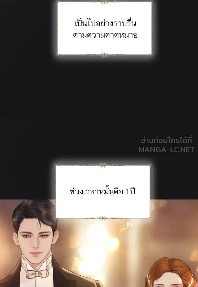 ถ้าไม่ร้อง ก็จงอ้อนวอนซะ ตอนที่ 12 รูปที่ 57