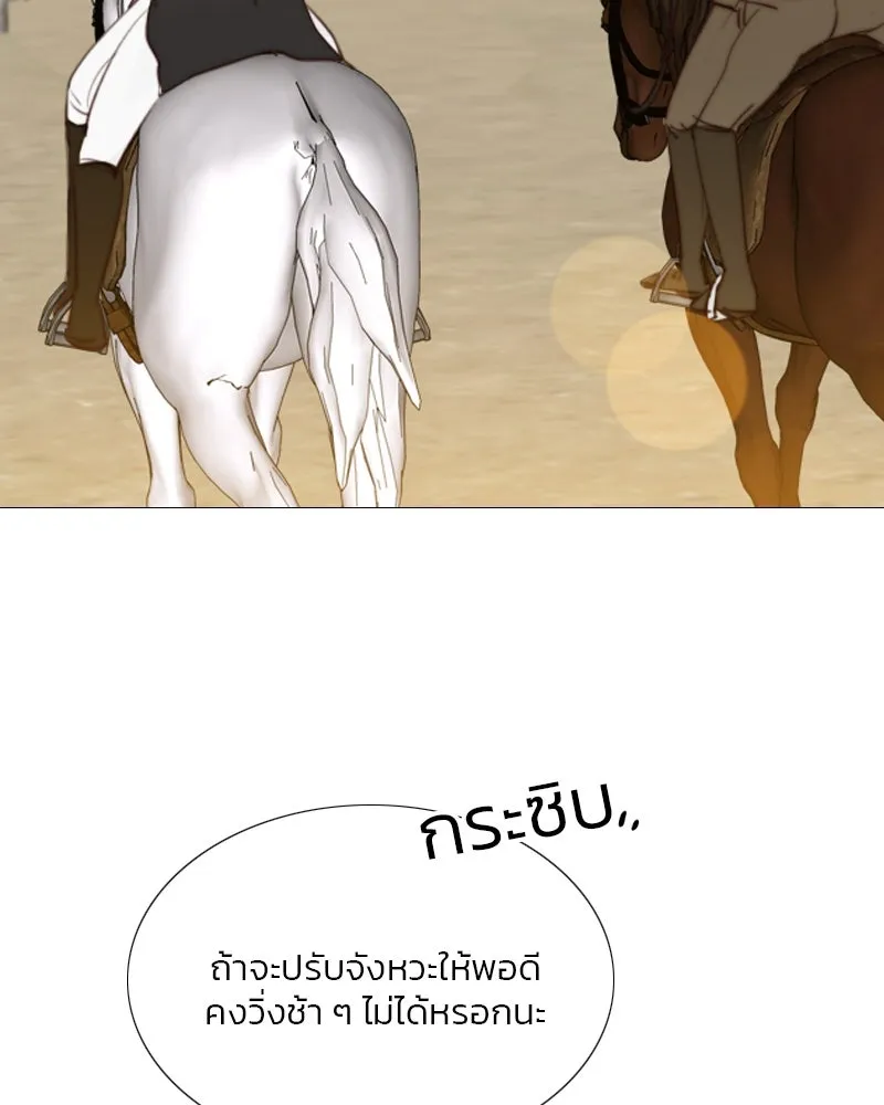 เซเรน่า ตอนที่ 53 รูปที่ 52