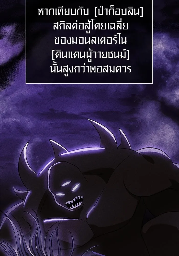 เอาชีวิตรอดในเกมฉบับคนเถื่อน ตอนที่ 19 รูปที่ 53