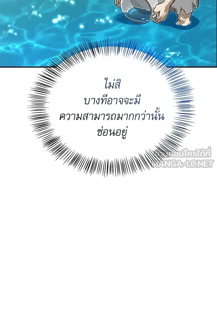 ชีวิตฮีลใจนายฮันเตอร์คลาส S ตอนที่ 7 รูปที่ 54