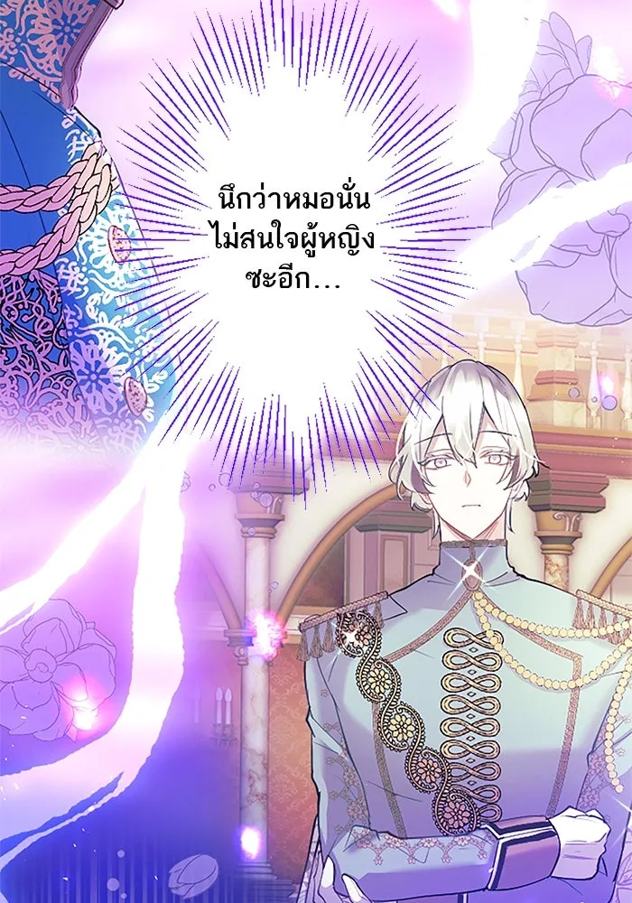 คุณหนูย้อนเวลามาเป็นอัศวิน ตอนที่ 38 รูปที่ 61