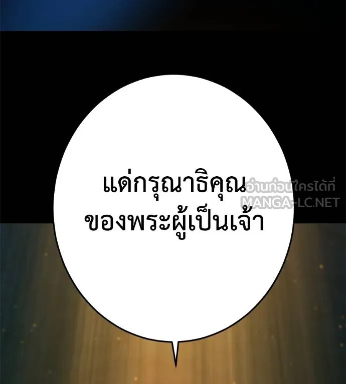 นักสู้ไร้น้ำยา ตอนที่ 32 รูปที่ 156