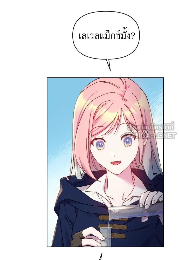 นักเล่นแร่แปรธาตุสายเปย์ ตอนที่ 24 รูปที่ 12
