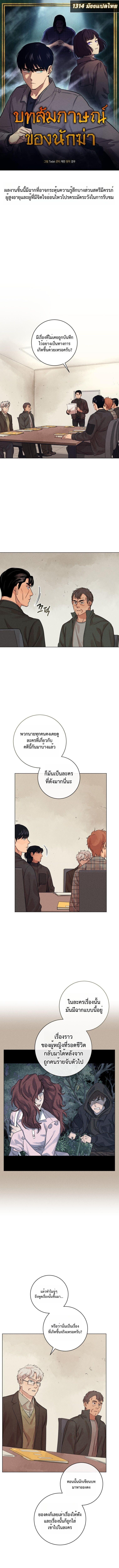 Manga-lc-com อ่านมังงะ อ่านการ์ตูน ออนไลน์ ฟรี The Killer’s Interview ตอนที่ 1 2 3 4 5 6 7 8 9 10 11 12 13 14 ฟรี ไม่มีโฆษณา Manga-lc - อ่าน มังงะ อ่าน การ์ตูน ออนไลน์ อ่านมังงะ ฟรี