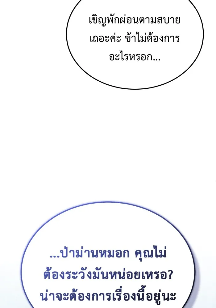 ชีวิตหลังเกษียณของผู้ย้อนเวลา ตอนที่ 34 รูปที่ 107