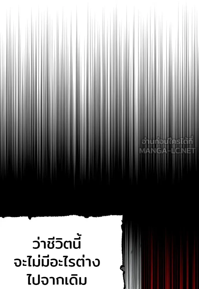 เส้นทางสู่เทพมาร ตอนที่ 4 รูปที่ 3