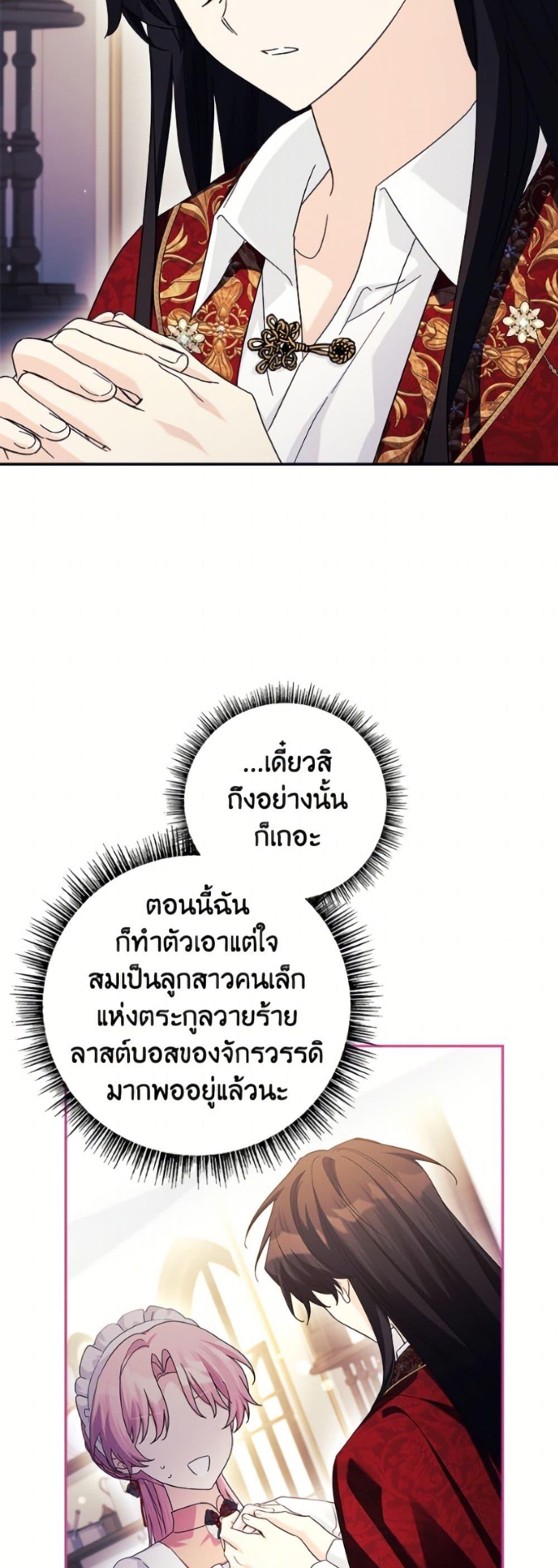 Manga-lc-com อ่านมังงะ อ่านการ์ตูน ออนไลน์ ฟรี The Youngest Daughter of the Villainous Duke ตอนที่ 1 2 3 4 5 6 7 8 9 10 11 12 13 14 ฟรี ไม่มีโฆษณา Manga-lc - อ่าน มังงะ อ่าน การ์ตูน ออนไลน์ อ่านมังงะ ฟรี