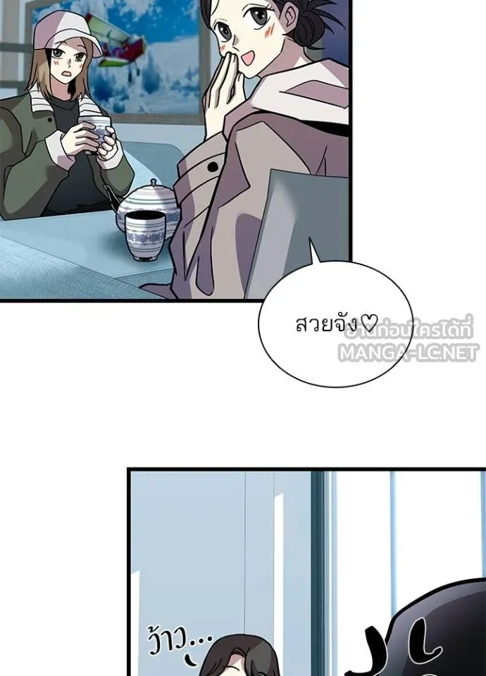 Villain to kill ตอนที่ 214 รูปที่ 121