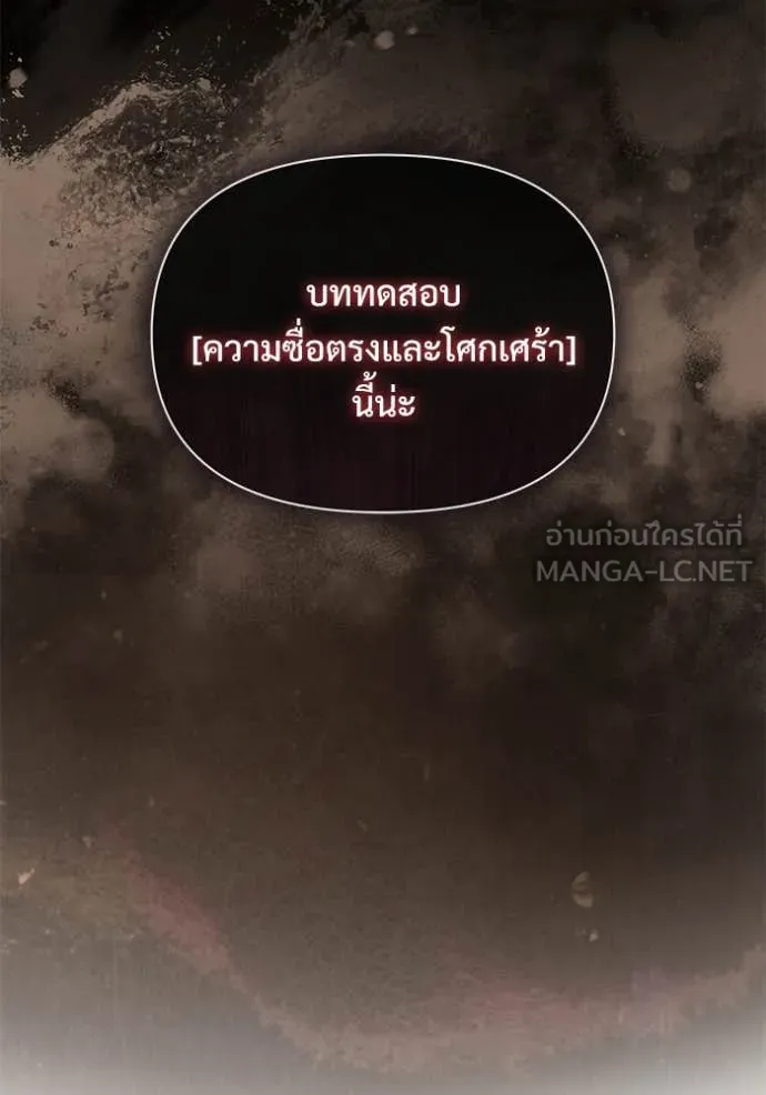 อัศวินดำล่าท้าเวลา ตอนที่ 105 รูปที่ 182