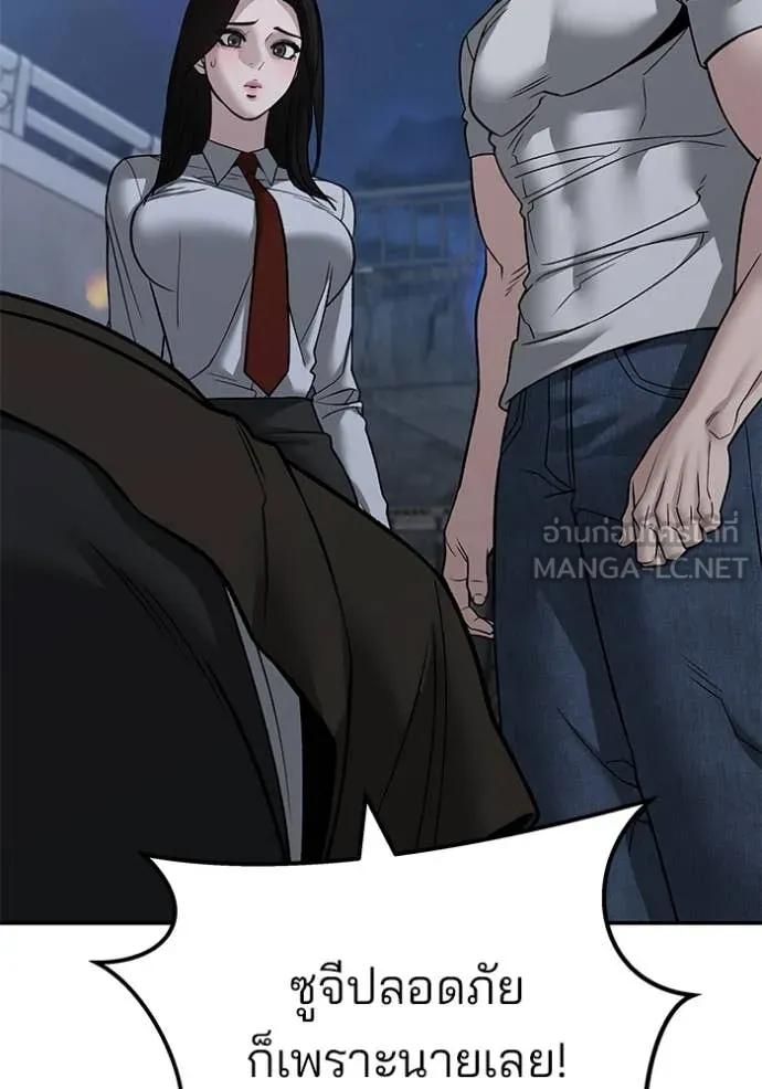 เลวฟาดเลว ตอนที่ 141 รูปที่ 67