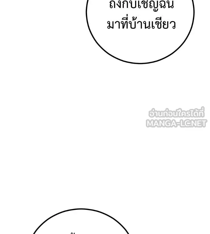 เรียกฉันว่าพระเจ้า ตอนที่ 41 รูปที่ 68