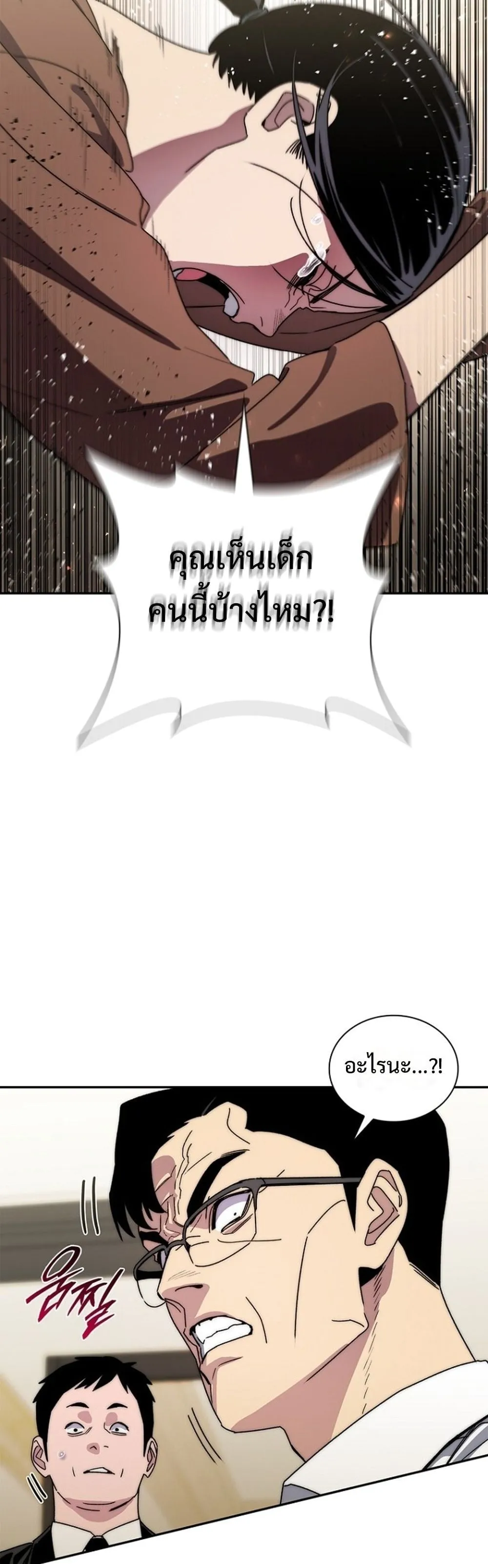 The 18-Year Old Demon King ตอนที่ ตอนที่ 26 รูปที่ 35