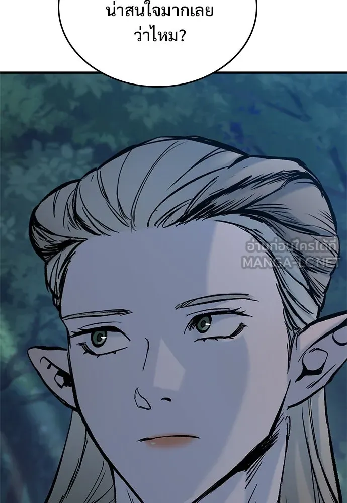 อัศวินวันเดียว ตอนที่ 8 รูปที่ 156