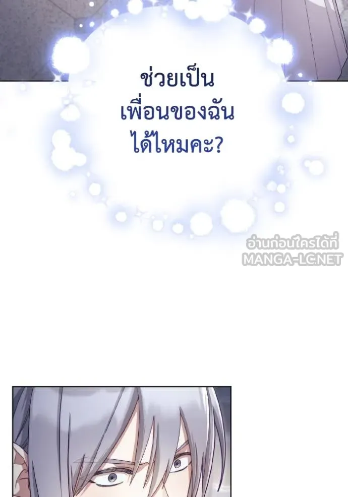 ราชินีจอมมาร ตอนที่ 40 รูปที่ 77