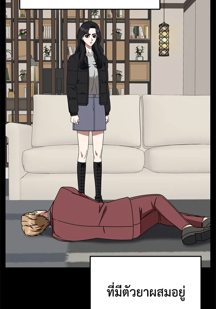 ช่วยเปลี่ยนฉันที ตอนที่ 230. ซีซัน 2 โจเยบิน 12 รูปที่ 44