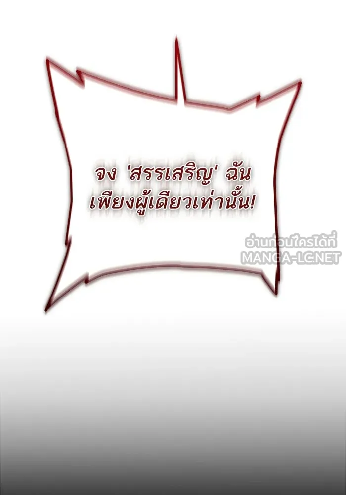 เริ่มเกมพร้อม 13 คุณสมบัติลับ ตอนที่ 22 รูปที่ 96