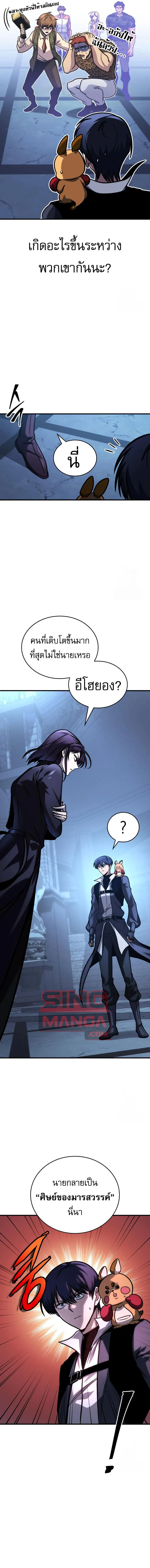 My Exclusive Tower Guide ตอนที่ ตอนที่ 55 รูปที่ 17