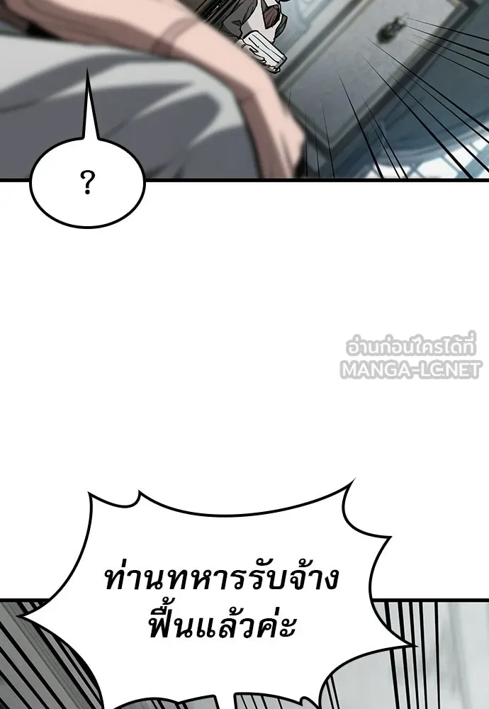 นักล่าฆ่าเพื่อรอด ตอนที่ 18 รูปที่ 99