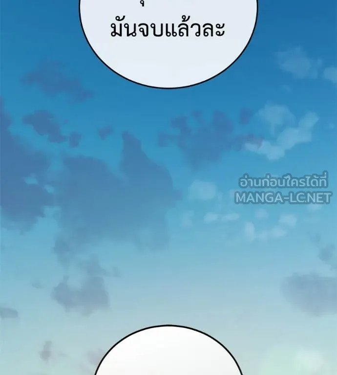 มัจจุราช ตอนที่ 10 รูปที่ 41