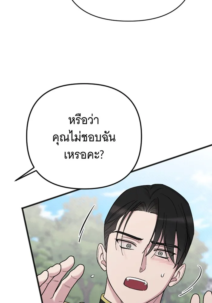 จำเลยหัวใจ ตอนที่ 30 รูปที่ 5