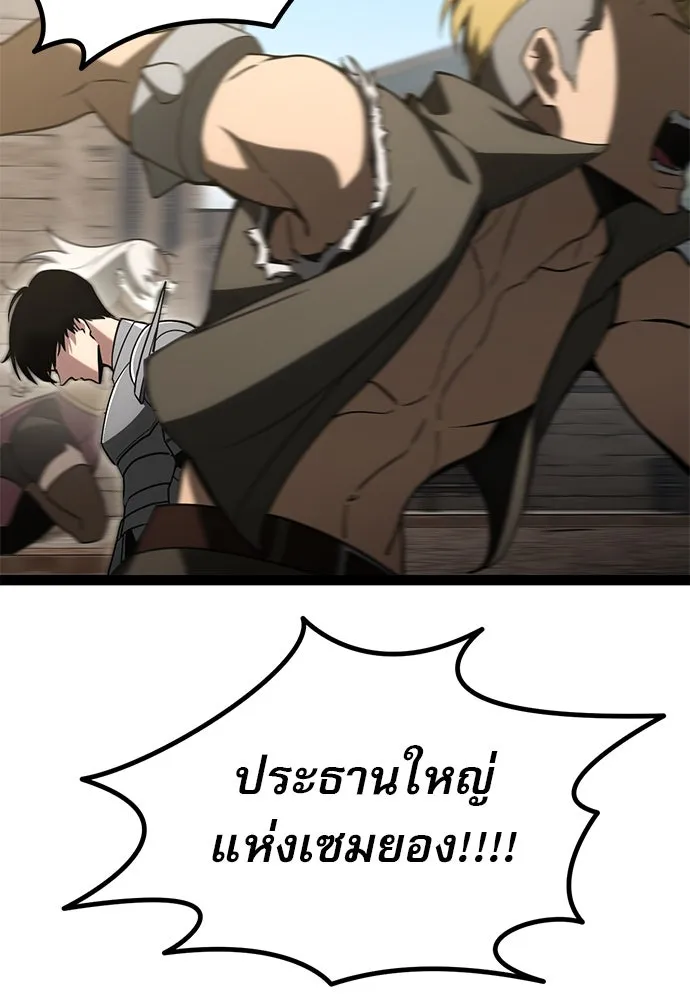 ก็อบลินเลเวล 999 ตอนที่ 11 รูปที่ 154