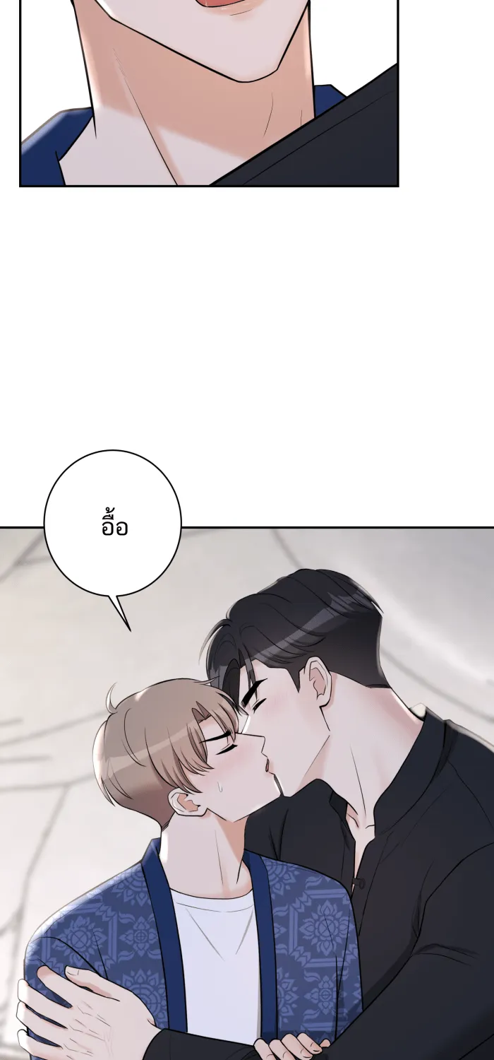 ตื่นมาอีกทีก็เป็นนายเอกไปซะแล้ว ตอนที่ 19 จูบเก่ง รูปที่ 38