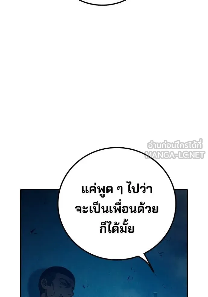 เยาวชนคนคุก ตอนที่ 91 รูปที่ 119