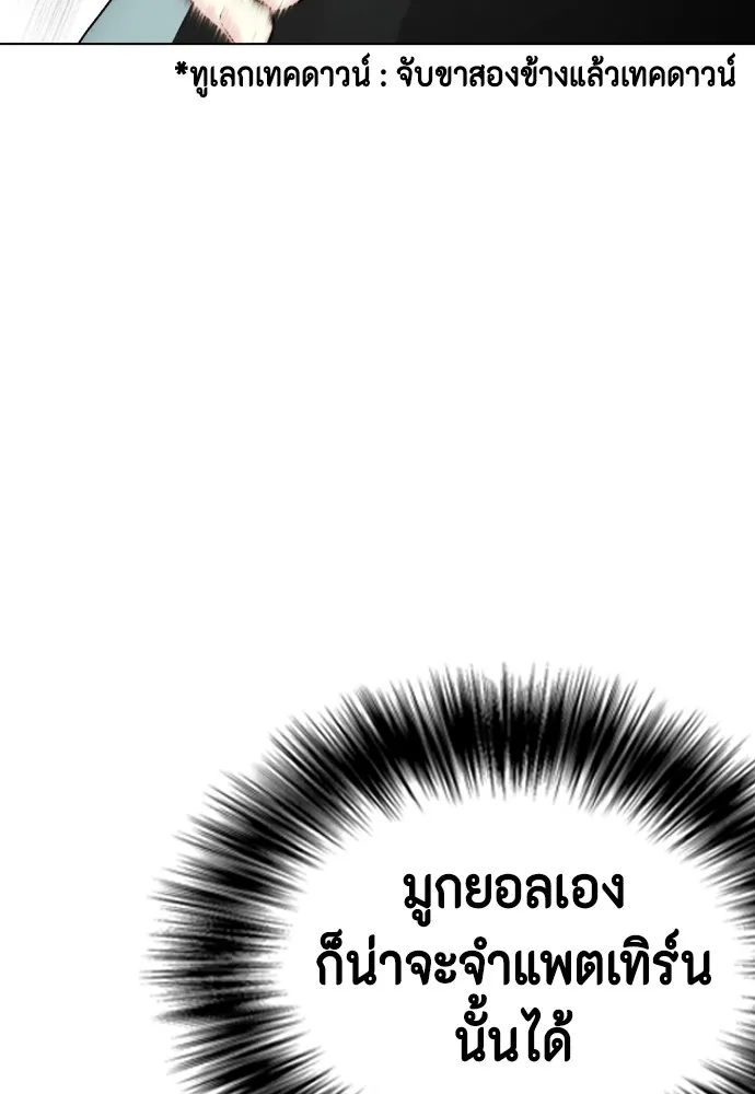 หมาหัวเน่าเก๋าเกินไป ตอนที่ 65 รูปที่ 17