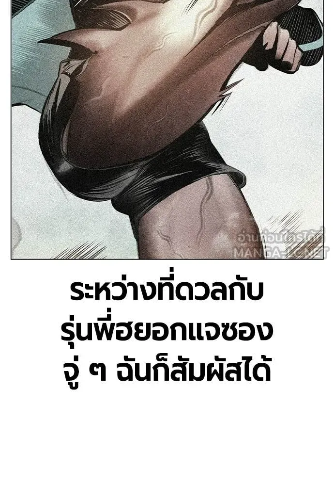 Jungle Juice ตอนที่ 181 รูปที่ 112