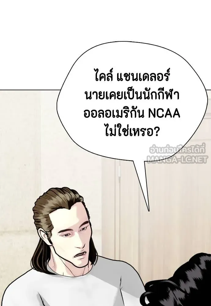 หมาหัวเน่า ตอนที่ 131 รูปที่ 70