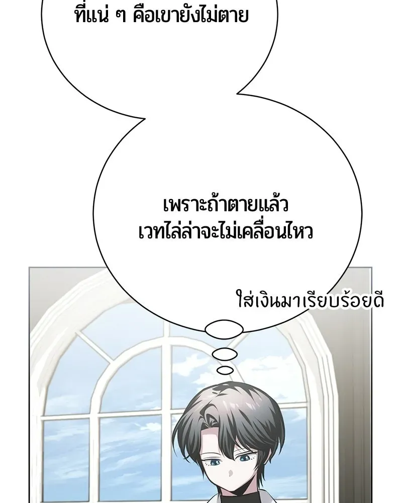 The Magic Tower_s Problem Child ต_วอ_นตรายแห_งหอคอยเวท ตอนที่ ตอนที่ 34 รูปที่ 111