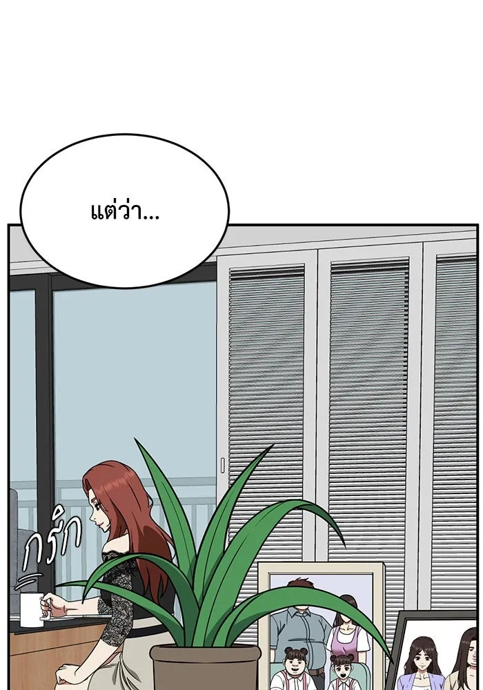 ช่วยเปลี่ยนฉันที ตอนที่ 170. คโยแทฮี 10 รูปที่ 5