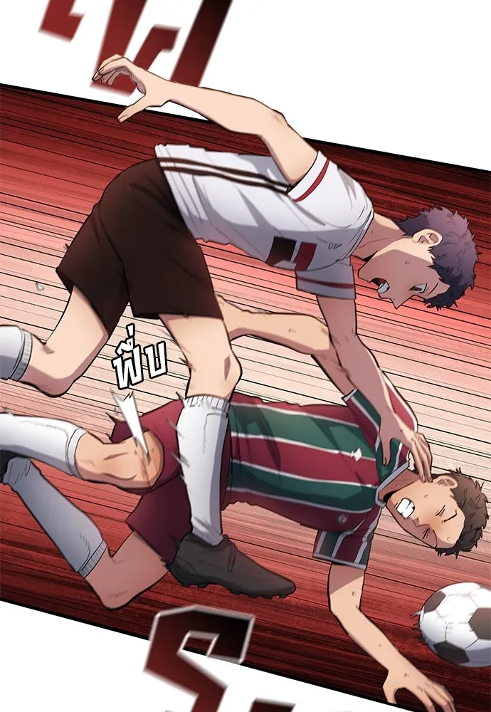 นักเตะแข้งสวรรค์ ตอนที่ 64 รูปที่ 53