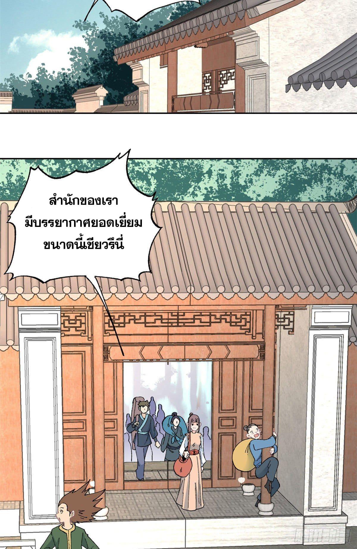 Manga-lc-com อ่านมังงะ อ่านการ์ตูน ออนไลน์ ฟรี All Hail the Sect Leader ตอนที่ 1 2 3 4 5 6 7 8 9 10 11 12 13 14 ฟรี ไม่มีโฆษณา Manga-lc - อ่าน มังงะ อ่าน การ์ตูน ออนไลน์ อ่านมังงะ ฟรี