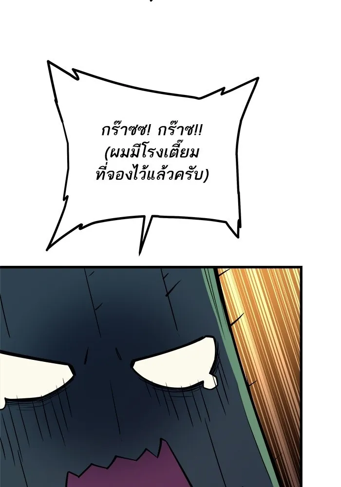 เริ่มเกมพร้อม 13 คุณสมบัติลับ ตอนที่ 25 รูปที่ 64