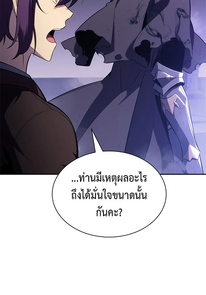 ลูกชายคนเล็กของดยุกคือมือสังหาร ตอนที่ 105 รูปที่ 101