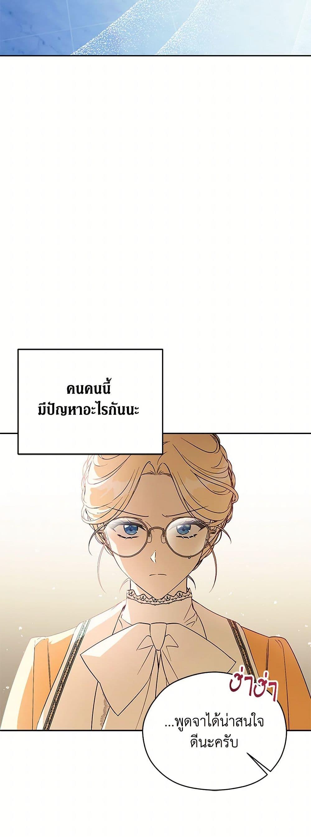 Manga-lc-com อ่านมังงะ อ่านการ์ตูน ออนไลน์ ฟรี Immoral Duke’s Family Needs to be Homeschooled ตอนที่ 1 2 3 4 5 6 7 8 9 10 11 12 13 14 ฟรี ไม่มีโฆษณา Manga-lc - อ่าน มังงะ อ่าน การ์ตูน ออนไลน์ อ่านมังงะ ฟรี