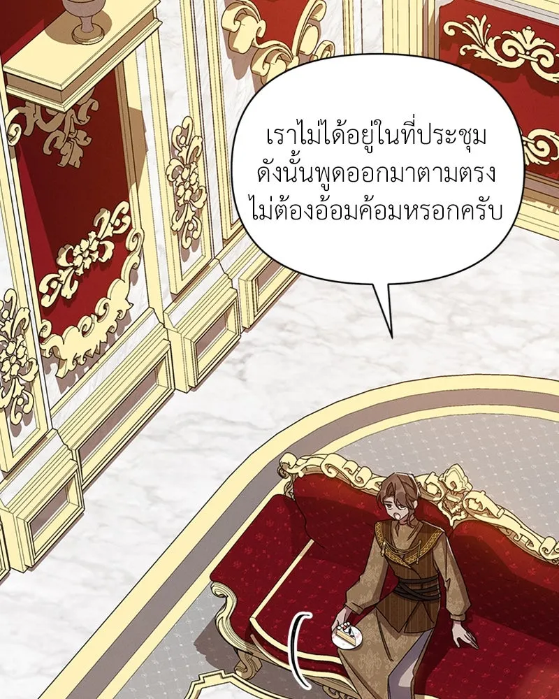 โอ้ ศัตรูที่รัก ตอนที่ 43 รูปที่ 34