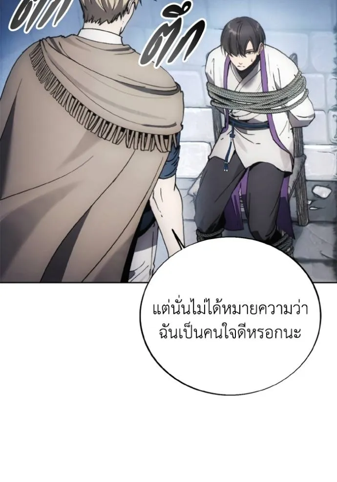 ศึกชิงบัลลังก์เทพเจ้ ตอนที่ 139 รูปที่ 71