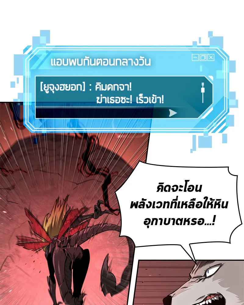 Omniscient Reader อ่านชะตาวันสิ้นโลก ตอนที่ 17 พรสวรรค์ระดับ sss (5) รูปที่ 13