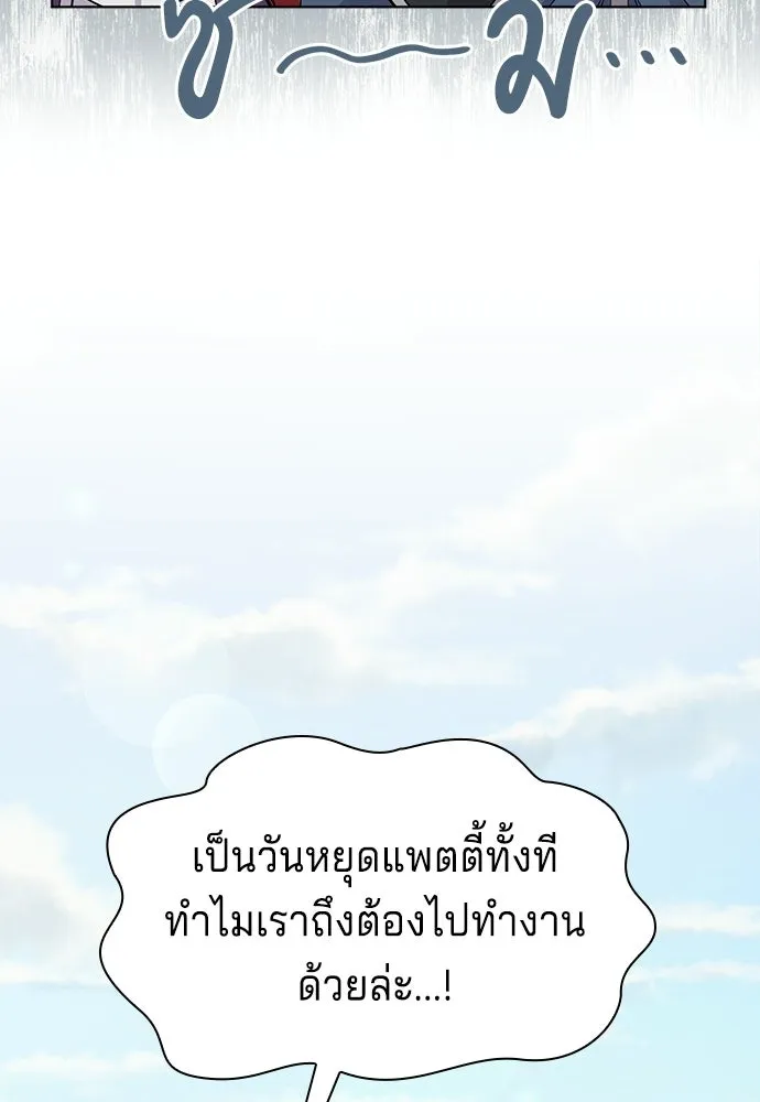 เวทฟื้นฟูได้ผลดีเกินไปแล้ว ตอนที่ 11 รูปที่ 2