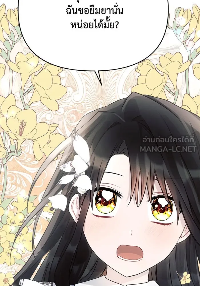แอชสตาร์ต ตอนที่ 31 รูปที่ 126
