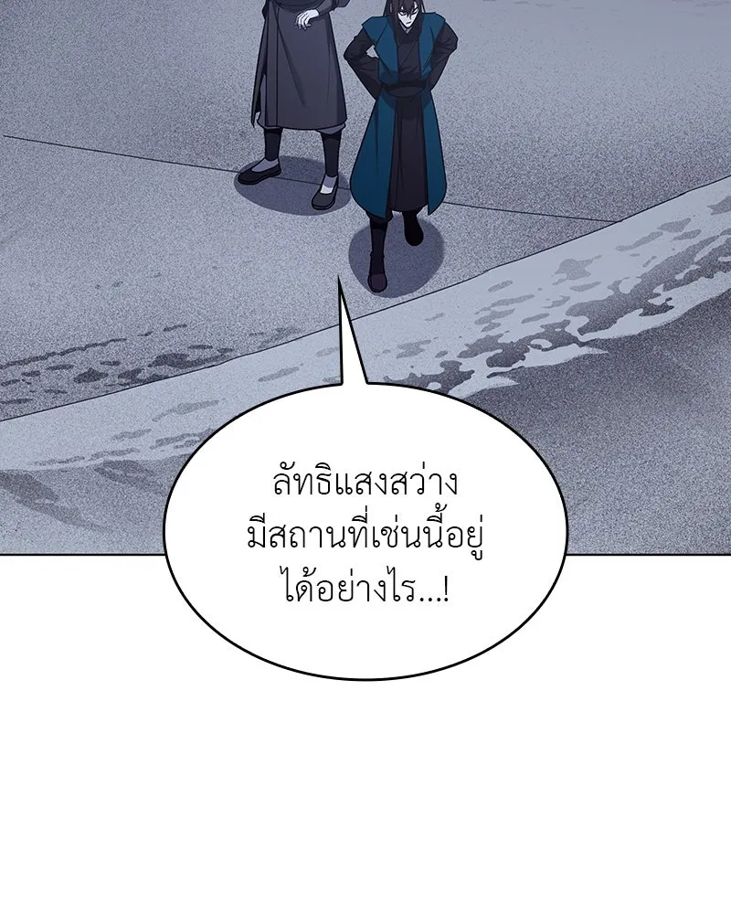เกิดอีกทีเป็นว่าที่ประมุขลัทธิมาร ตอนที่ 110 รูปที่ 166